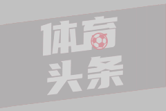 阿门：我是勒布朗的粉丝 甚至因此曾讨厌勇士